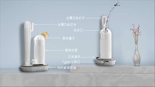 加湿器，陶瓷，产品外观设计，产品结构设计，工业设计，