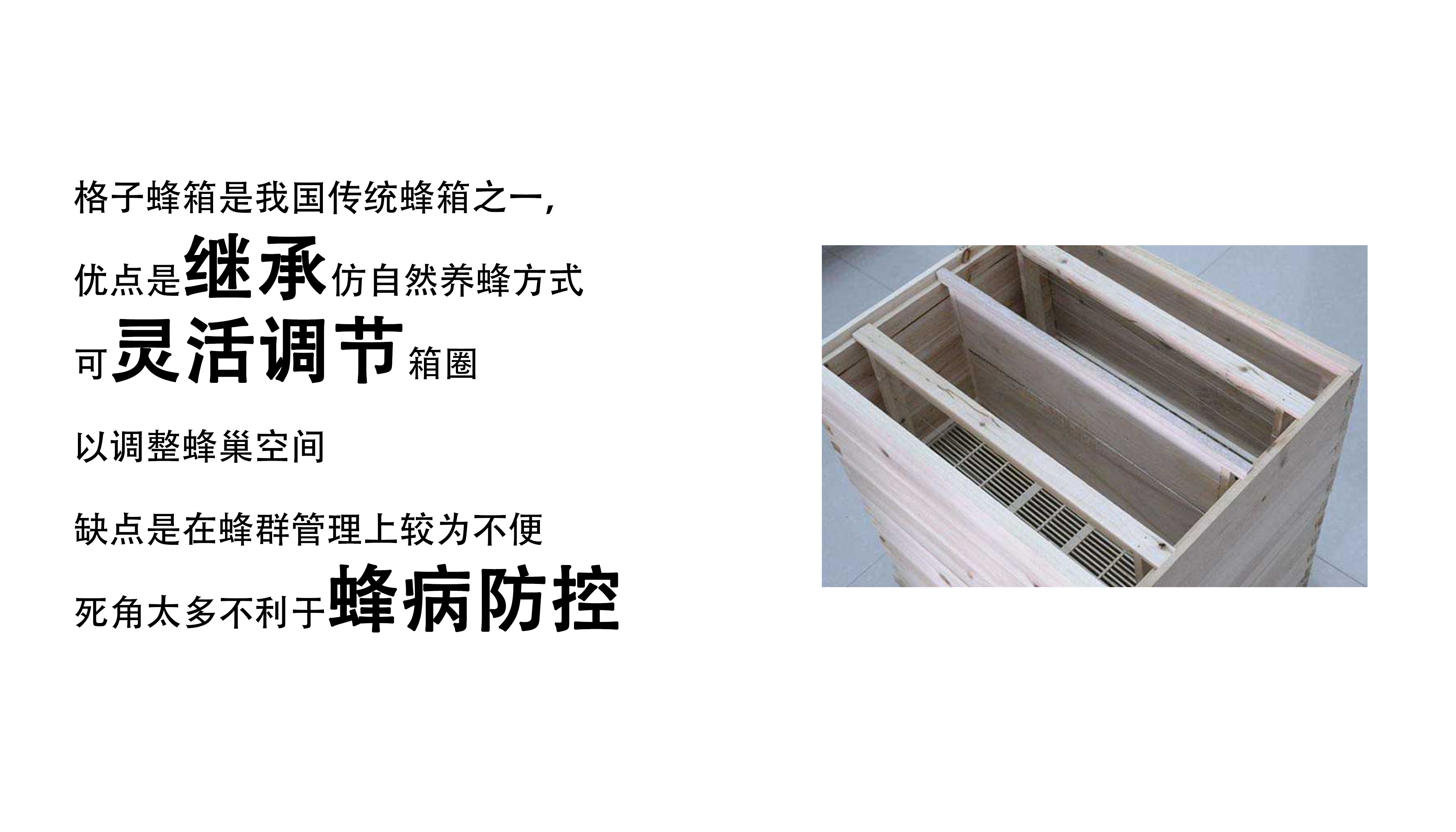 Intelligent products，honeybee，hive，