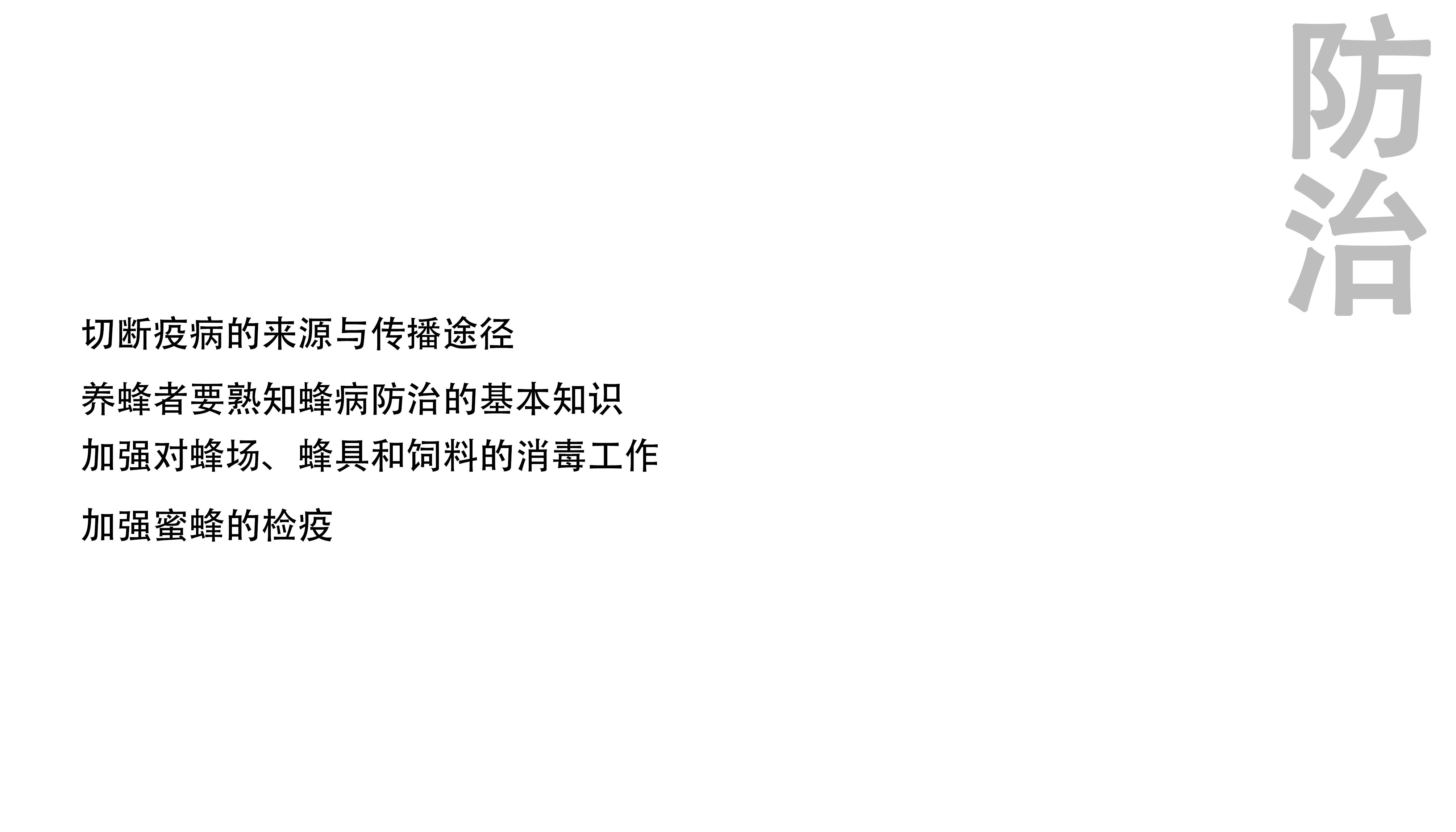 Intelligent products，honeybee，hive，