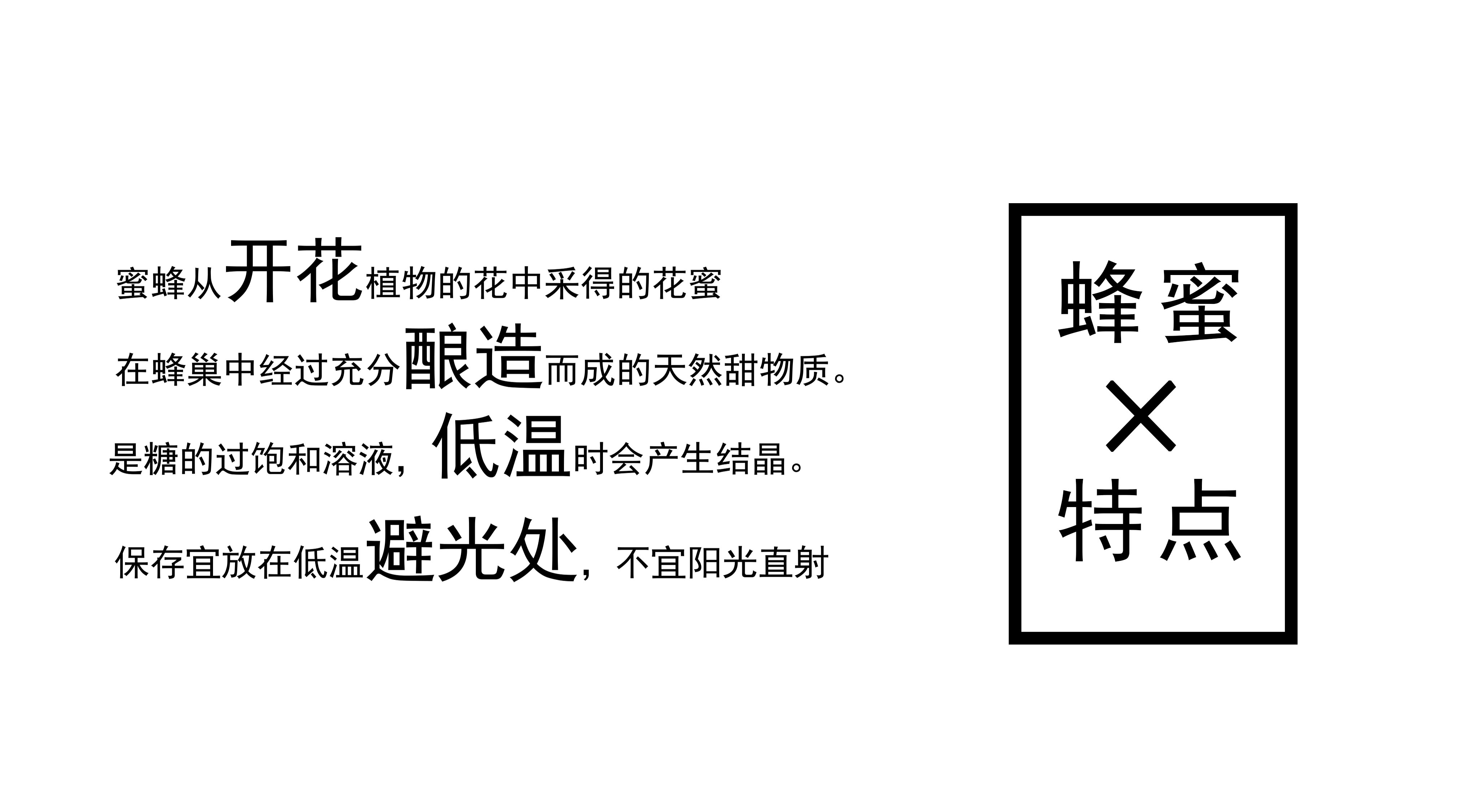 Intelligent products，honeybee，hive，