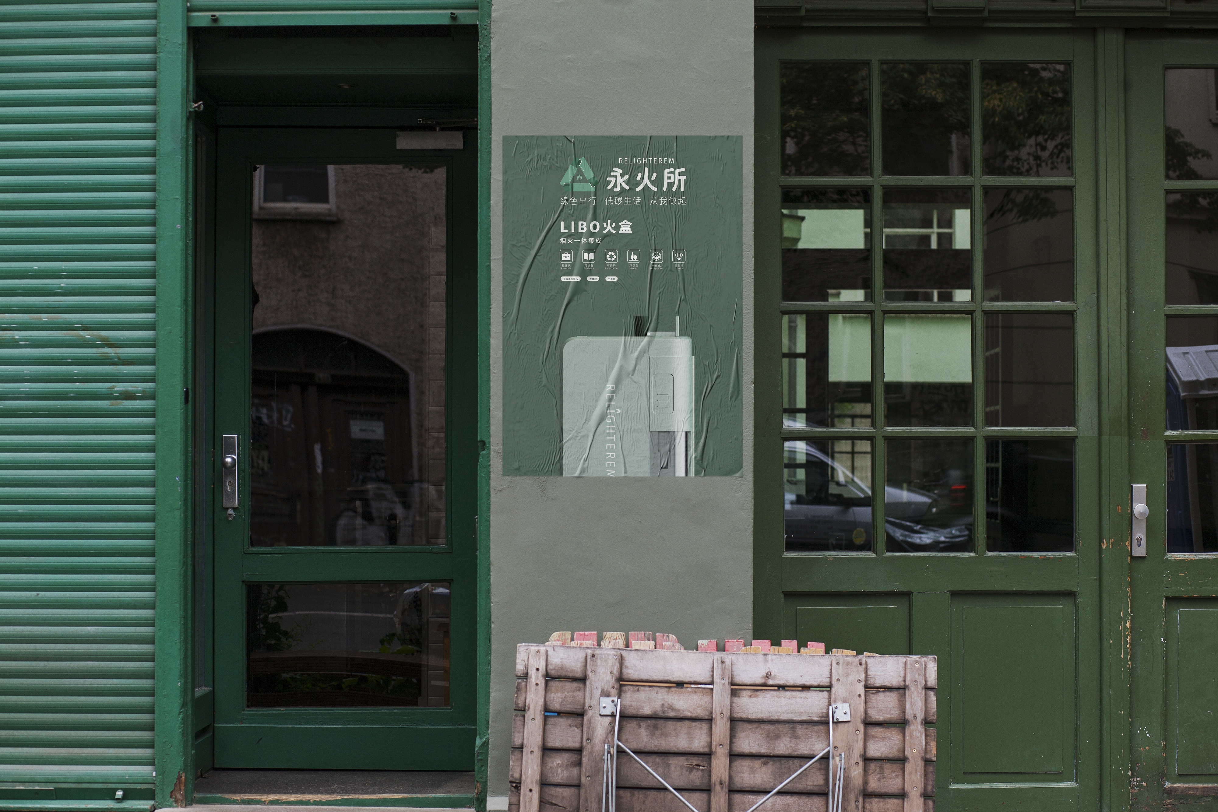 Green design，Service design，product design，Green and low carbon，Fireworks integration，Yonghuosuo，recovery system ，