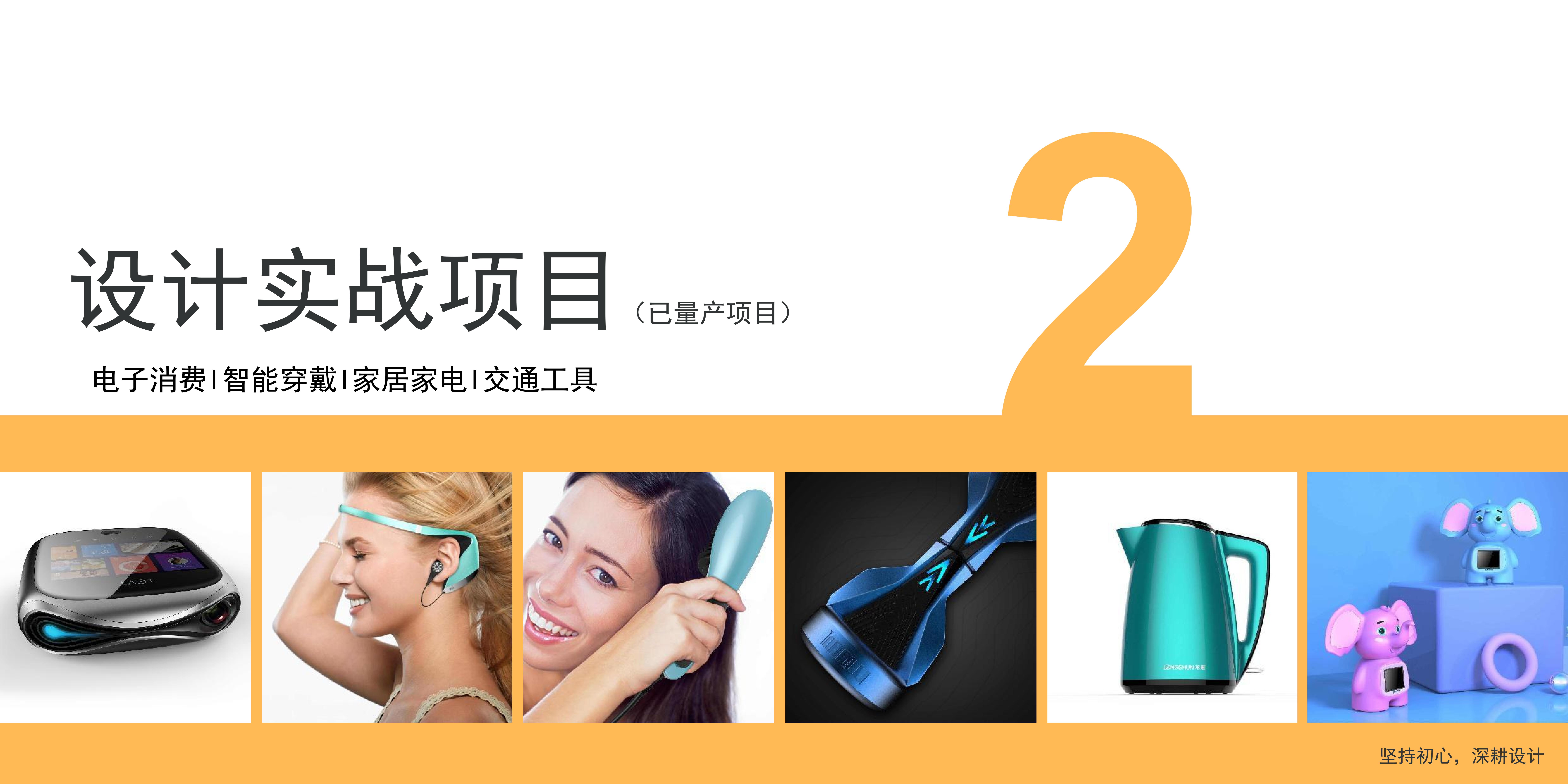 Collection of industrial design works，Product design renderings，Structural design，Smart wear，Intelligent hardware，Baby stroller，Hand drawn industrial design，