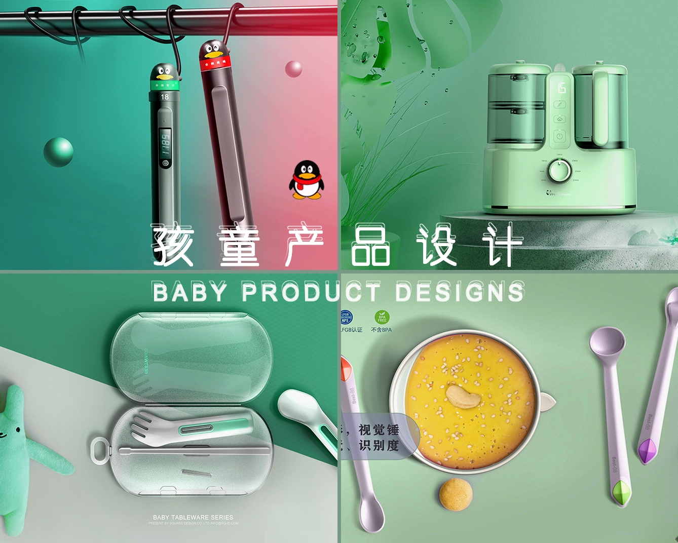 Tencent co branding，Auxiliary food machine，Children's tableware set，Puzzle tableware，market positioning，Visual hammer，Easy to use and interesting，
