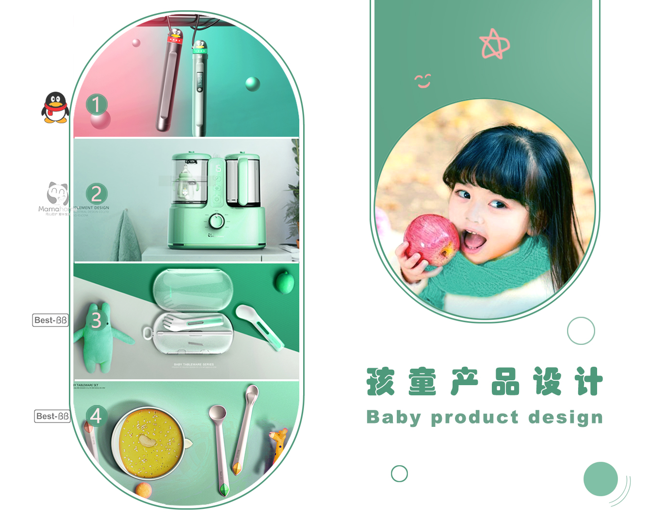 Tencent co branding，Auxiliary food machine，Children's tableware set，Puzzle tableware，market positioning，Visual hammer，Easy to use and interesting，