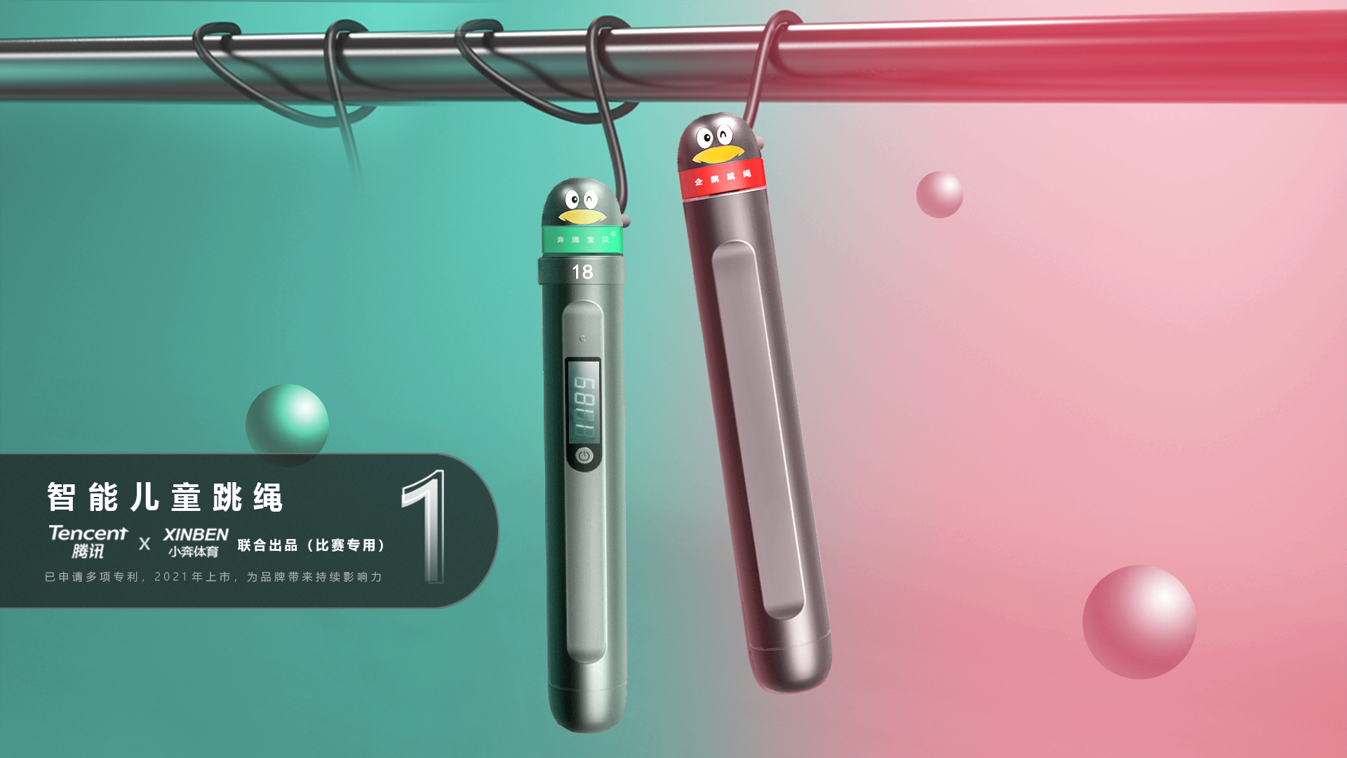 Tencent co branding，Auxiliary food machine，Children's tableware set，Puzzle tableware，market positioning，Visual hammer，Easy to use and interesting，