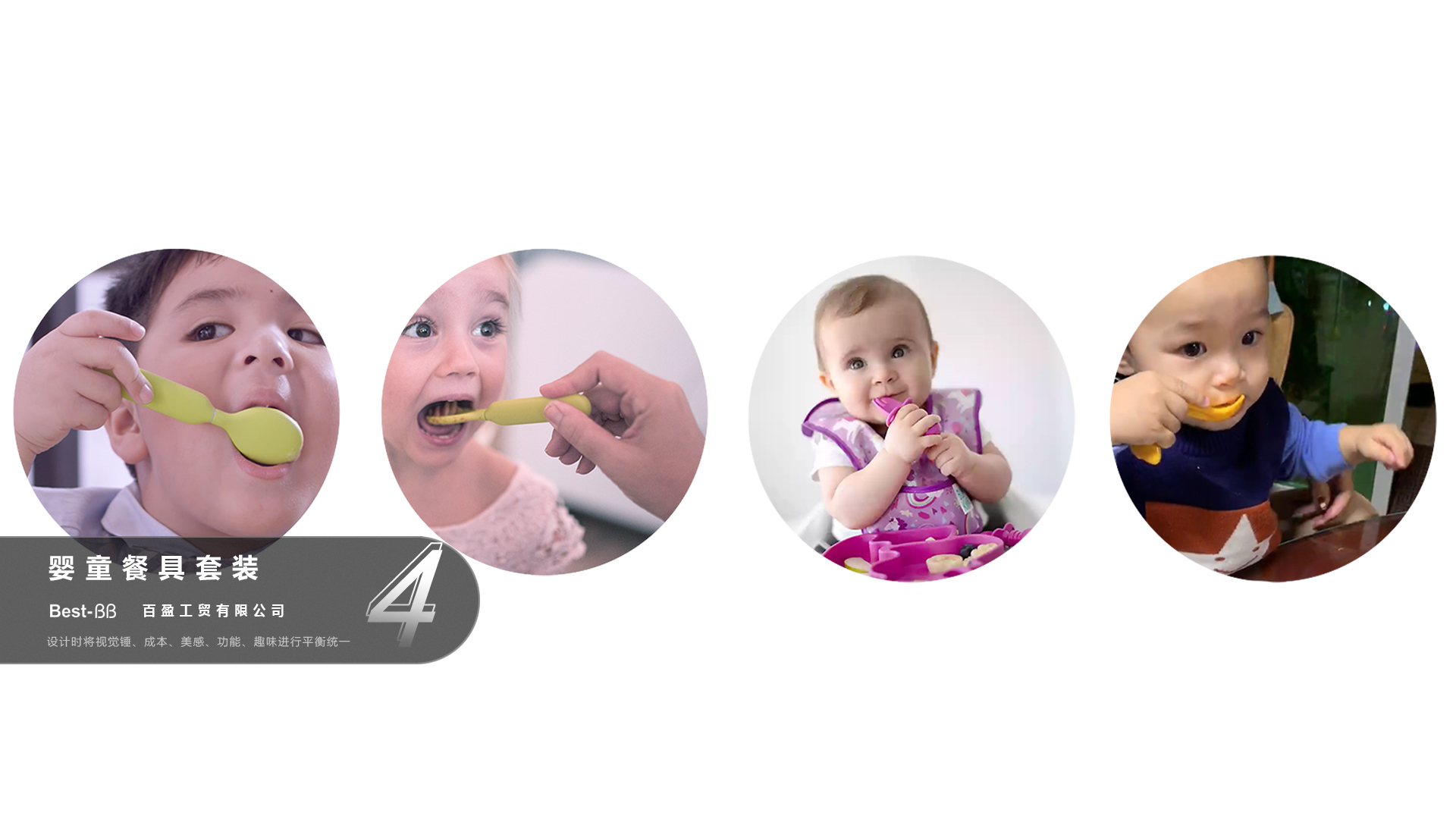 Tencent co branding，Auxiliary food machine，Children's tableware set，Puzzle tableware，market positioning，Visual hammer，Easy to use and interesting，