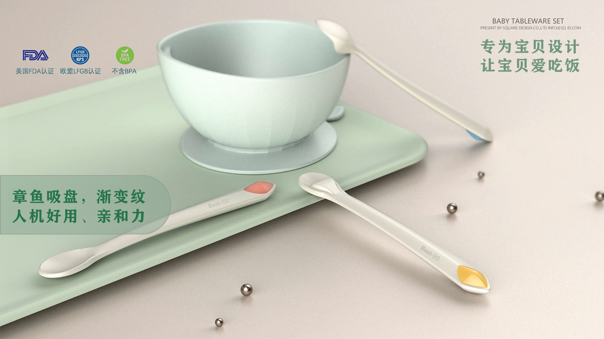 Tencent co branding，Auxiliary food machine，Children's tableware set，Puzzle tableware，market positioning，Visual hammer，Easy to use and interesting，