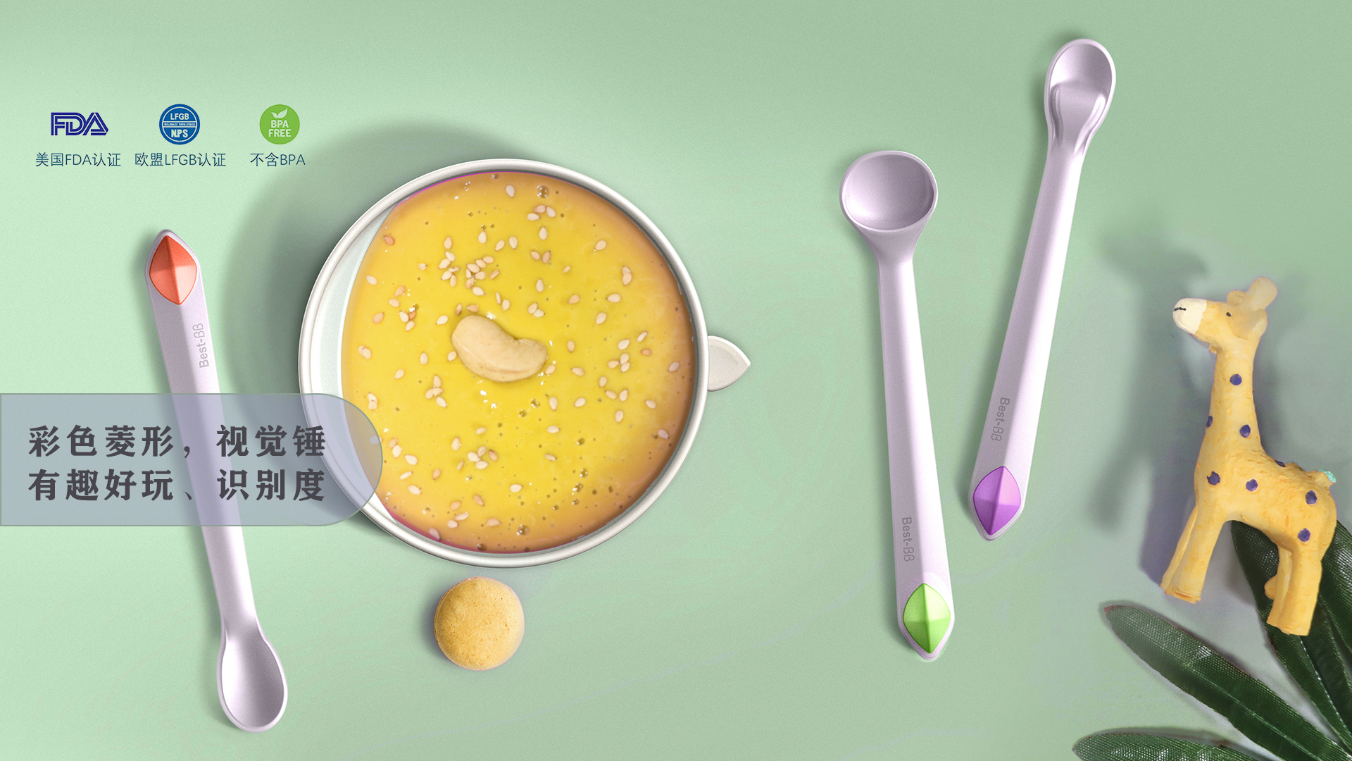 Tencent co branding，Auxiliary food machine，Children's tableware set，Puzzle tableware，market positioning，Visual hammer，Easy to use and interesting，