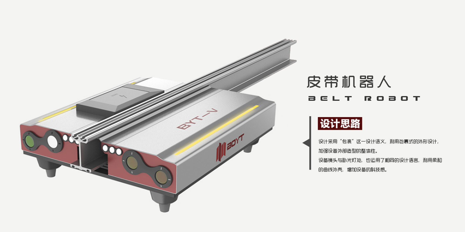 industrial design，product design，Appearance design，mechanical equipment，