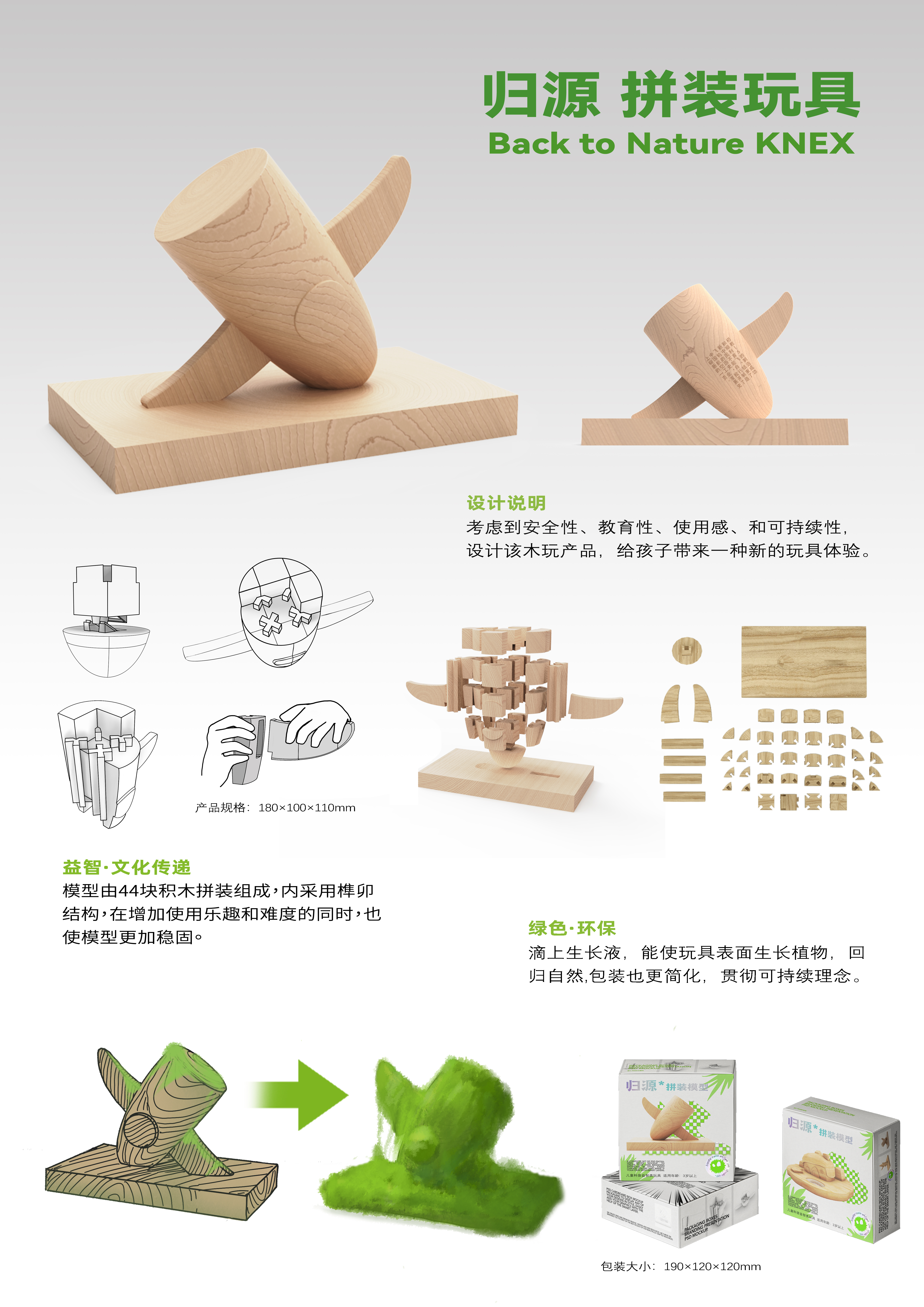 Wooden game, green design，