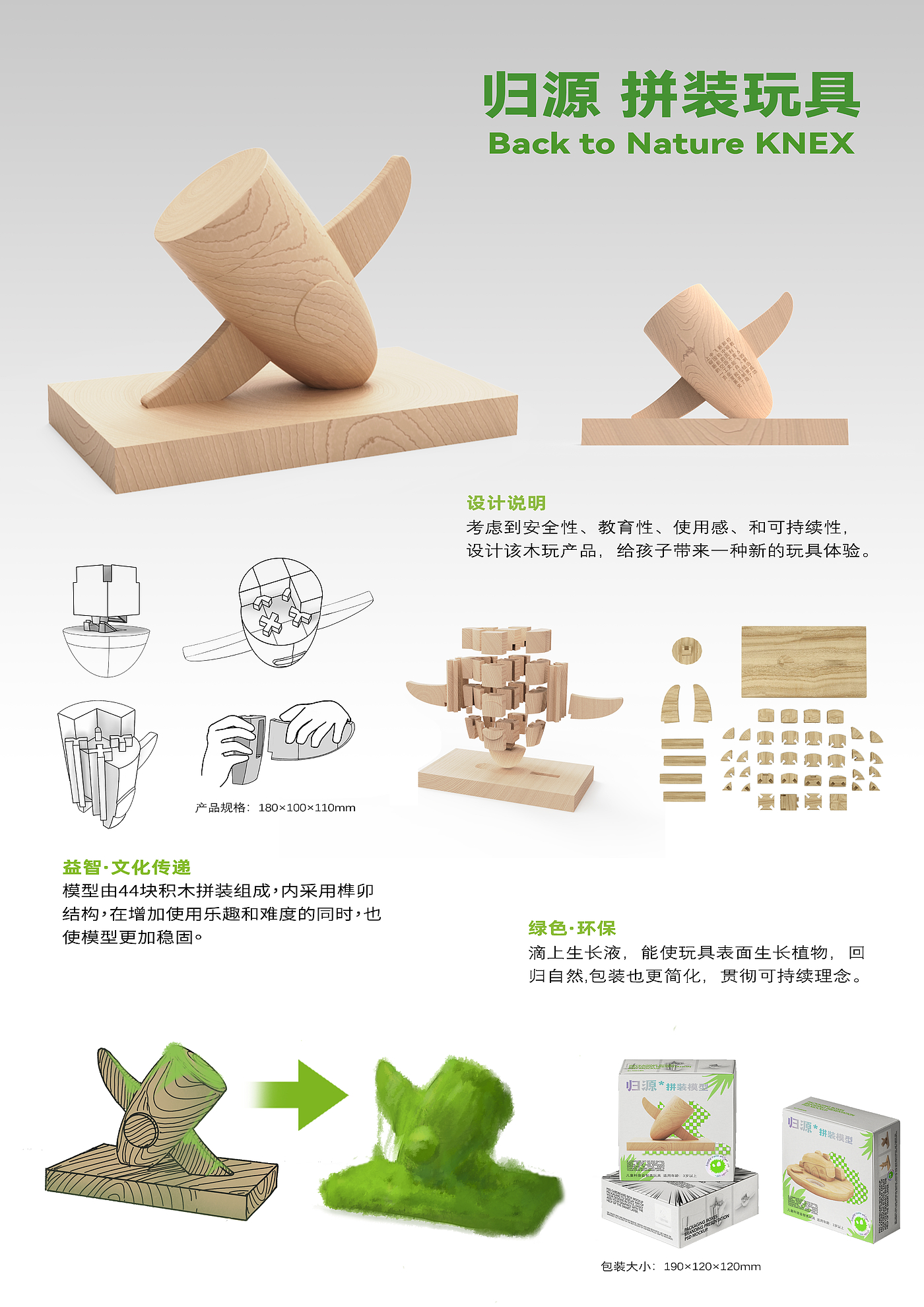 Wooden game, green design，