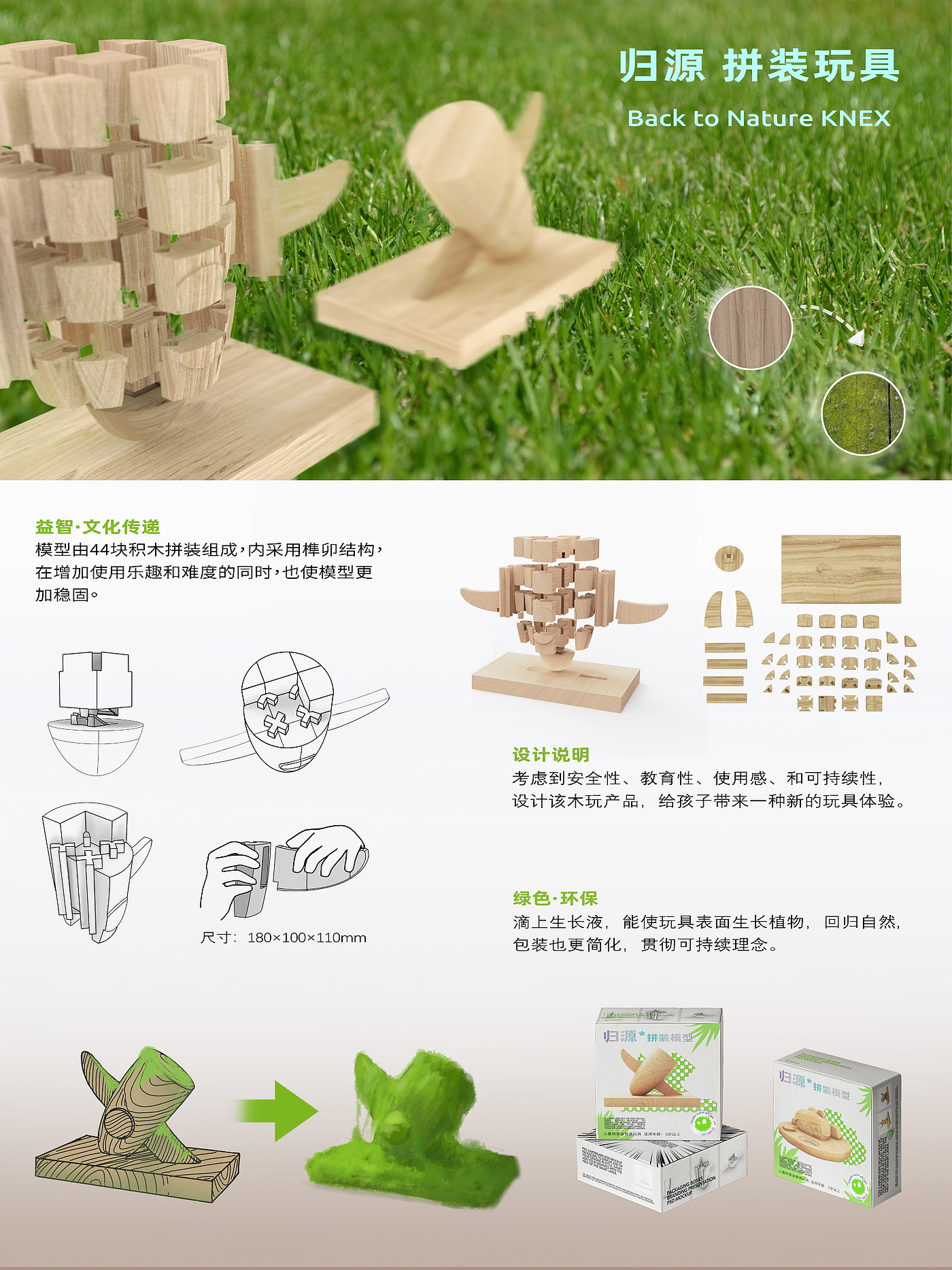 Wooden game, green design，