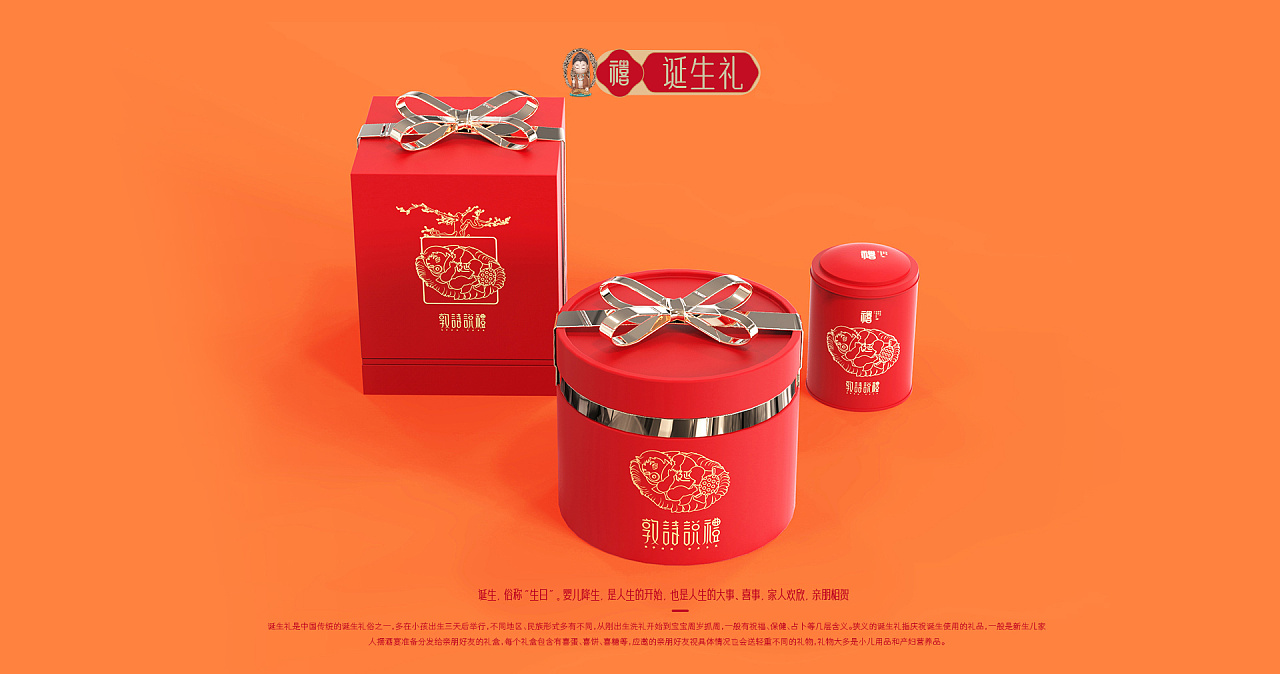 Food packaging design / IP Design / snack packaging design，