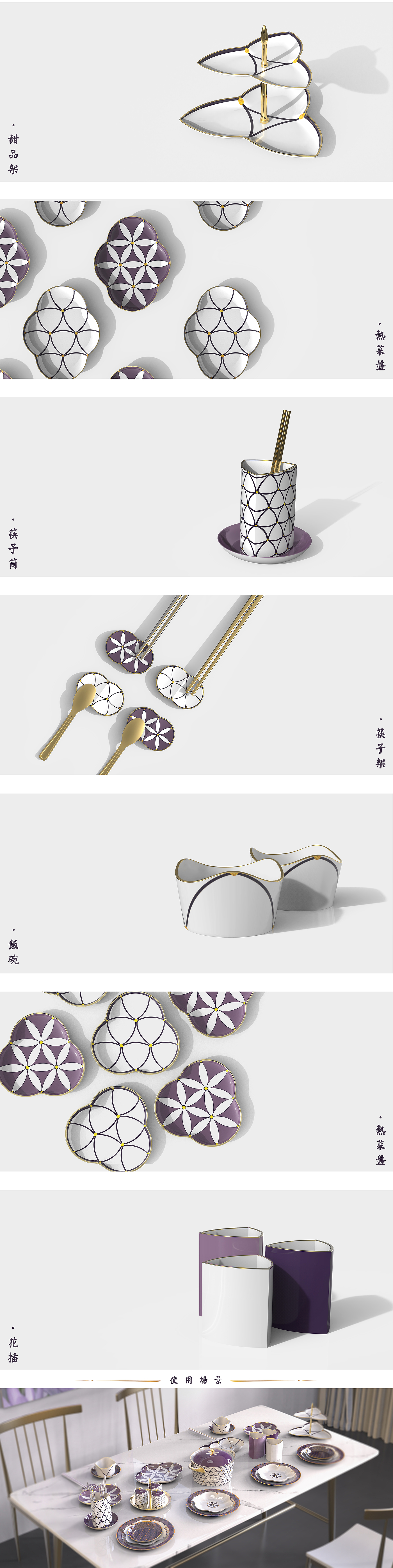 Twin flower，ceramics，Graduation project，Elegant and generous，purple，Ceramic tableware，tableware，