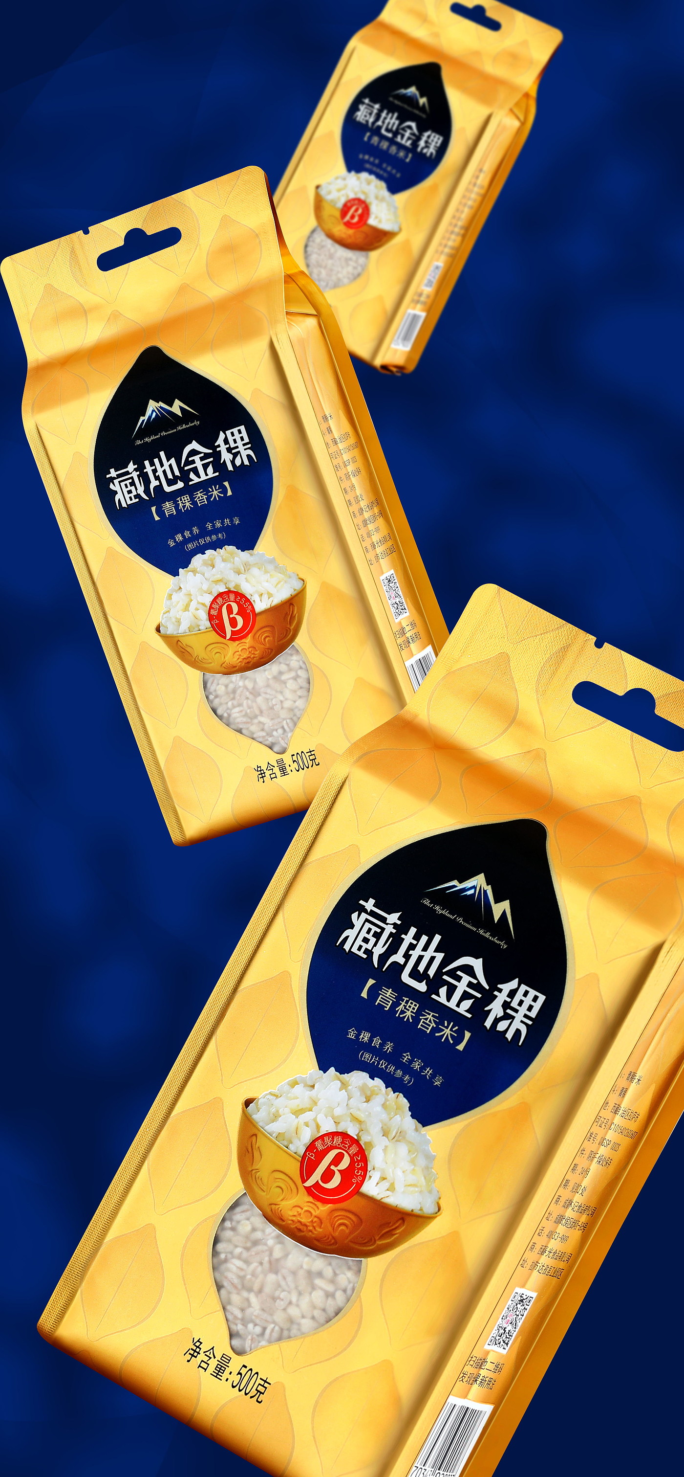 Guge Dynasty，charcot ，Grain and oil，specialty，packing design，