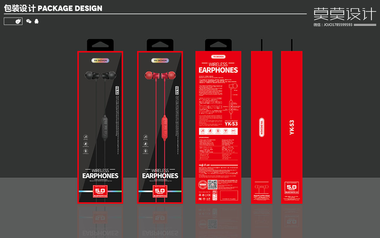 Packaging design of Bluetooth headset，