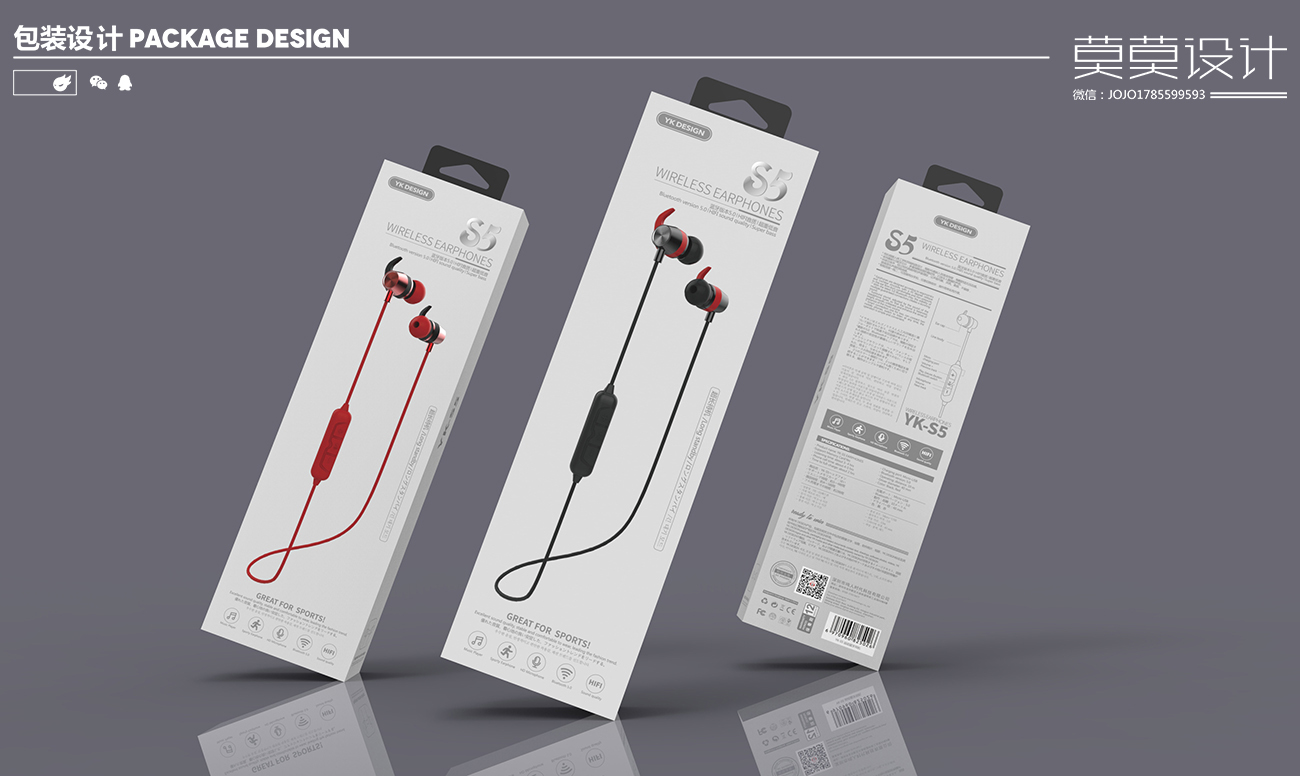 Packaging design of Bluetooth headset，