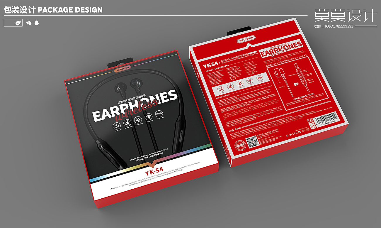 Packaging design of Bluetooth headset，