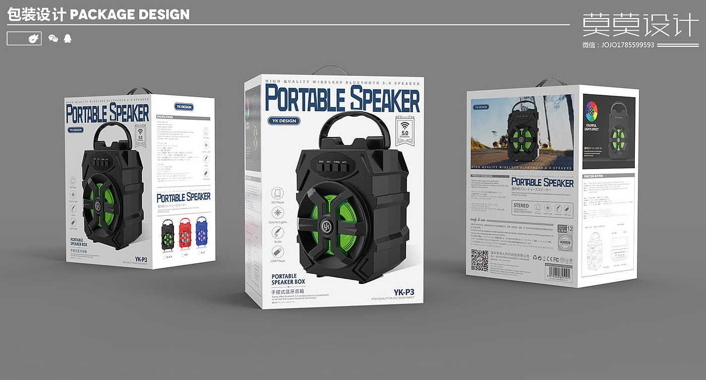 Digital packaging design of sound box，