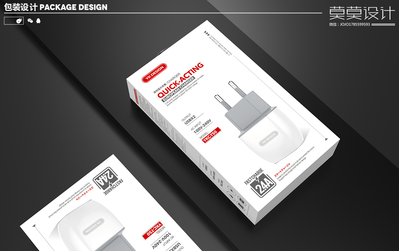 Packaging design of mobile power charger，