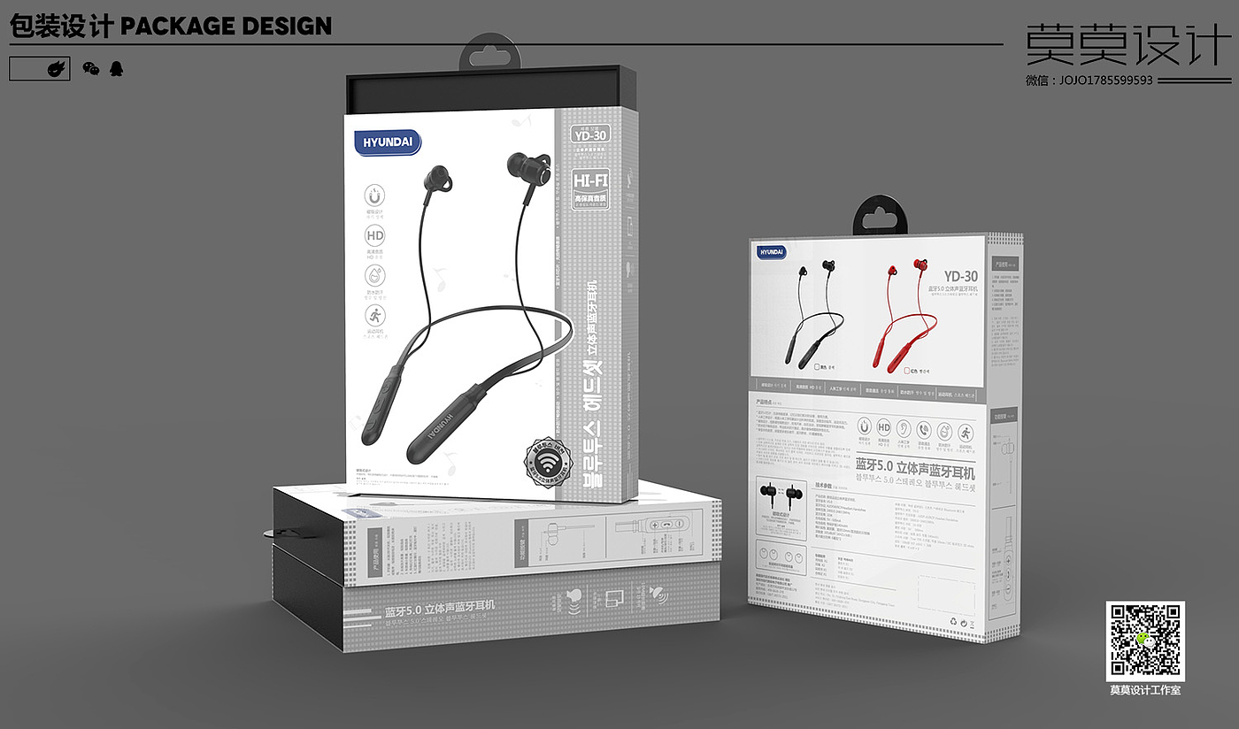蓝牙耳机包装设计来一波，