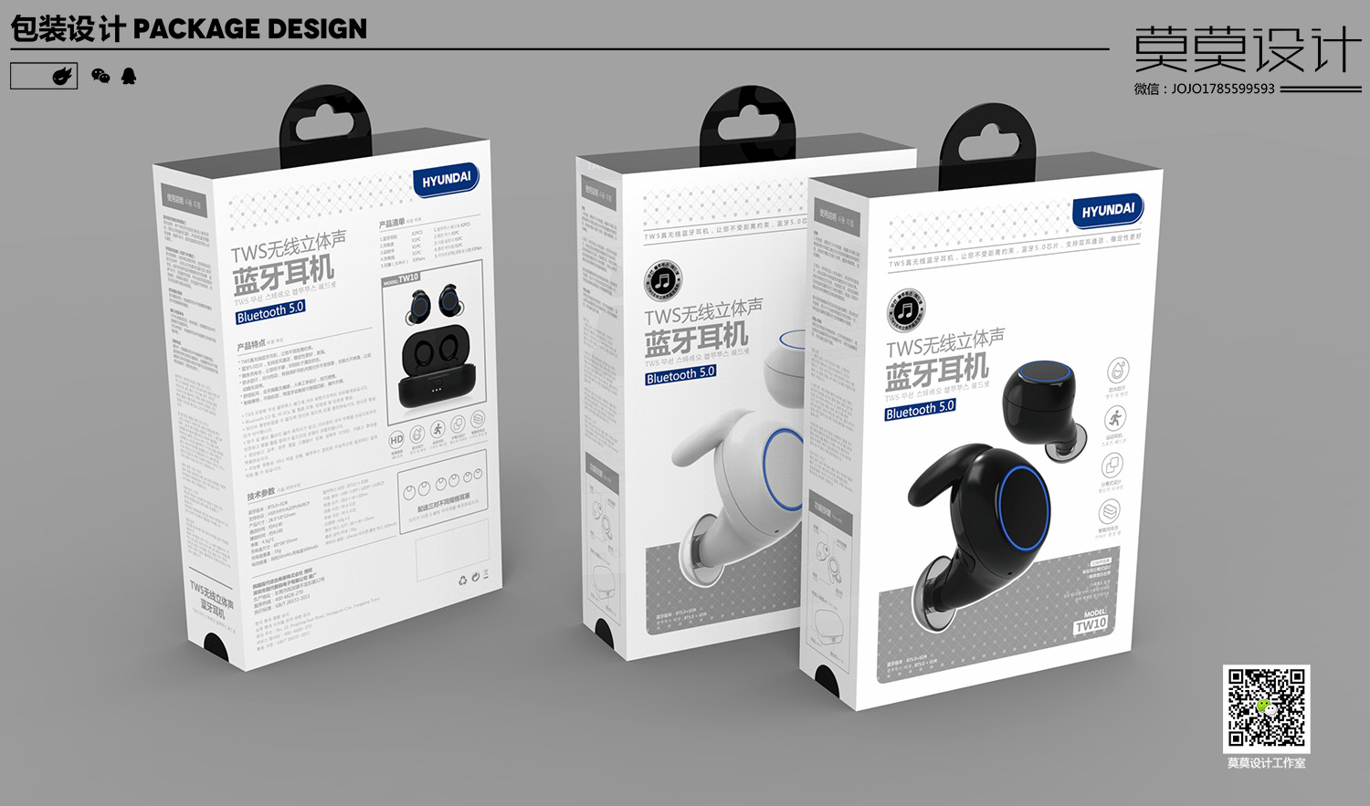Bluetooth headset packaging design，