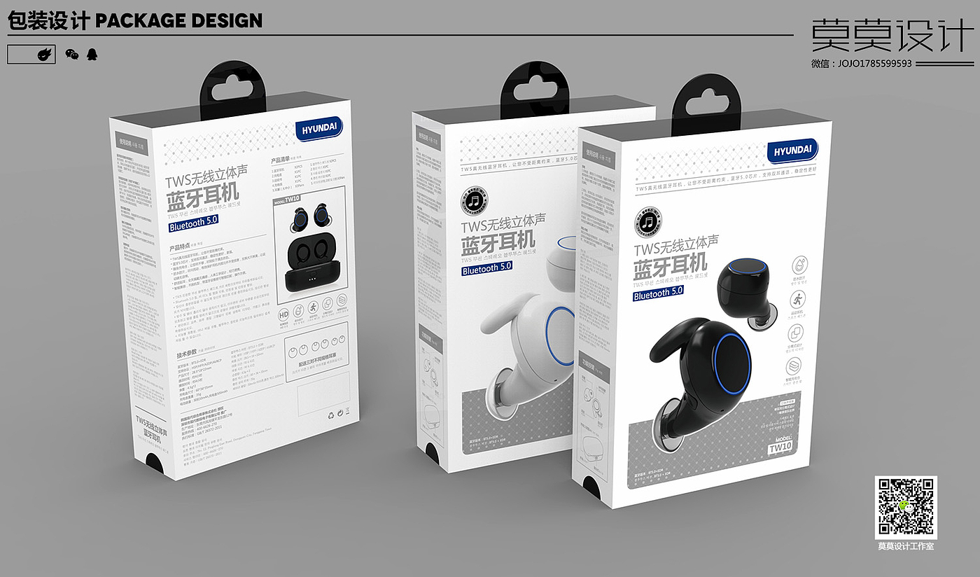 Bluetooth headset packaging design，