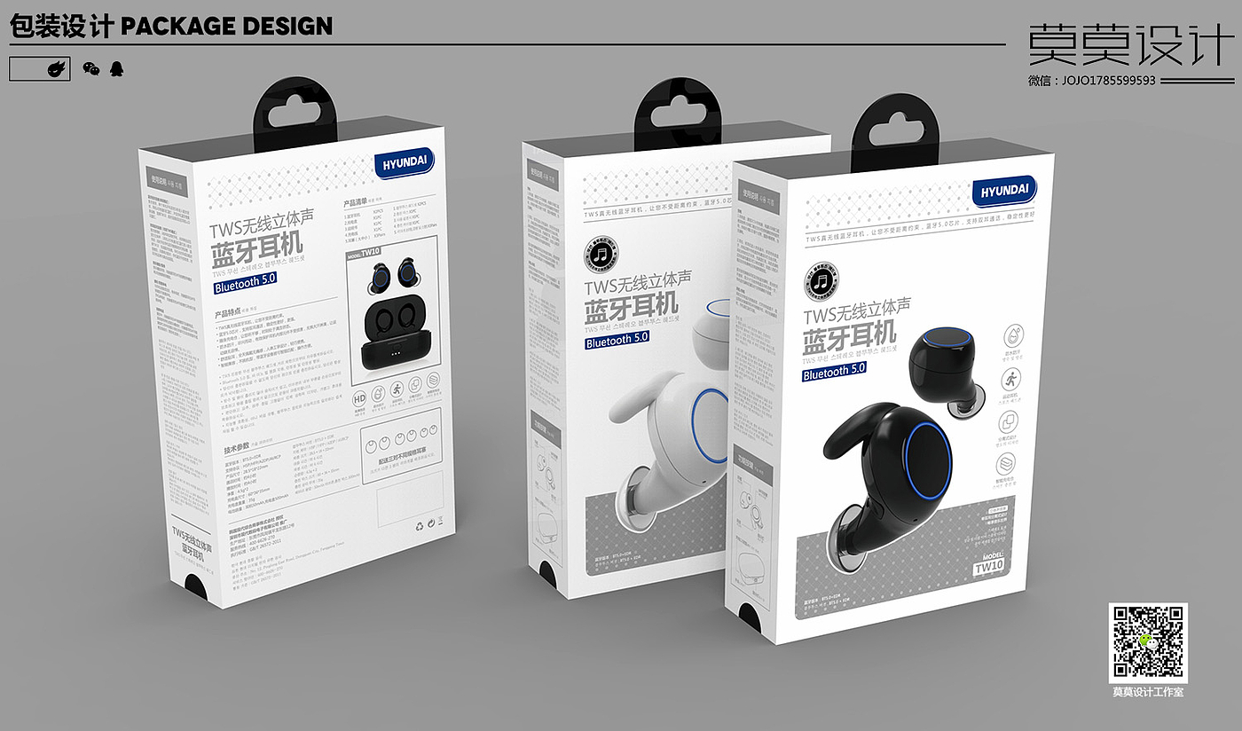 蓝牙耳机包装设计来一波，