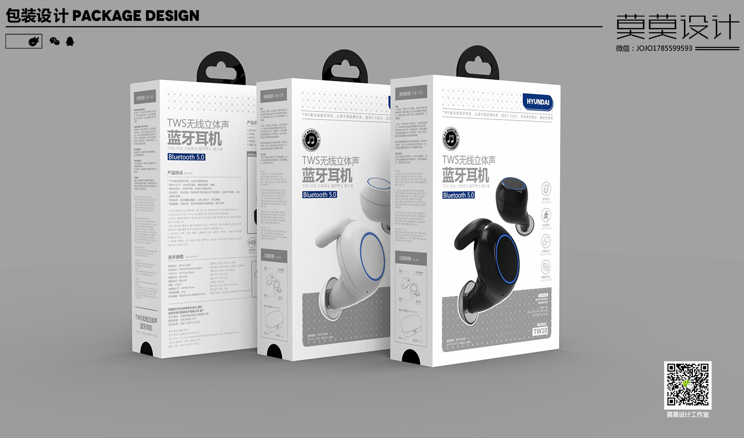 Bluetooth headset packaging design，
