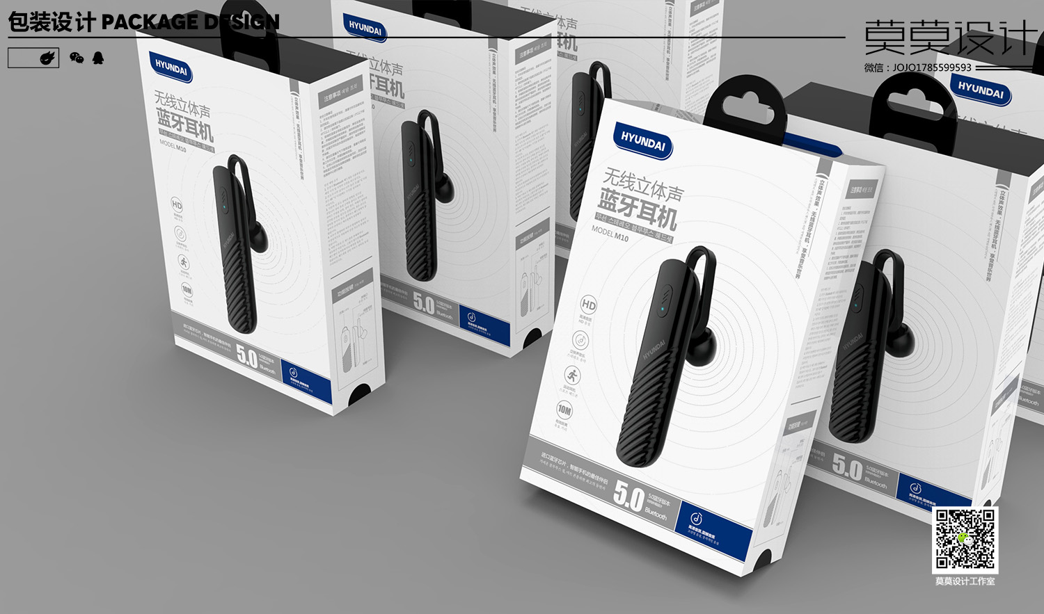 Bluetooth headset packaging design，