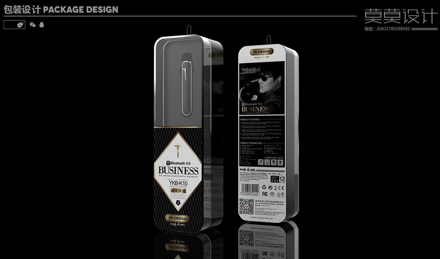 Bluetooth headset packaging design - crystal box，