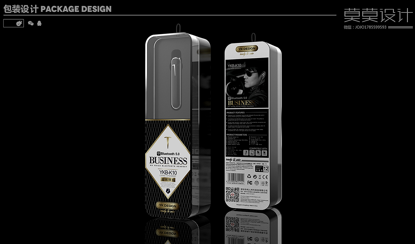 Bluetooth headset packaging design - crystal box，