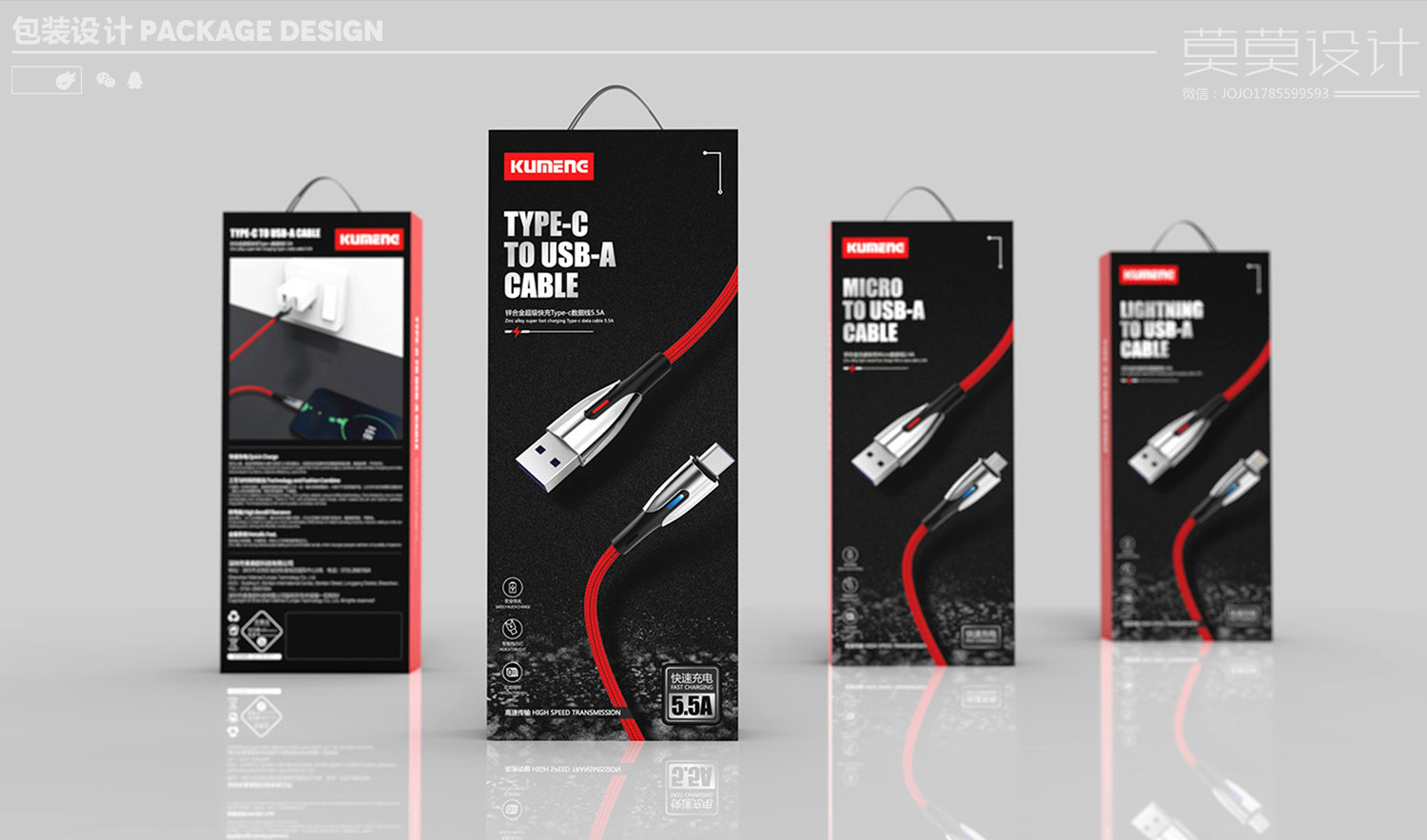 Data line packaging design，