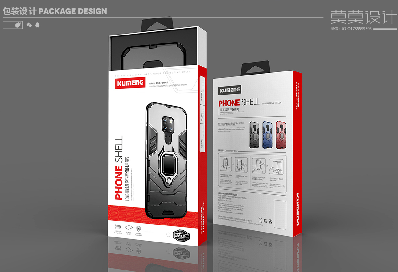 Packaging design of mobile phone case，