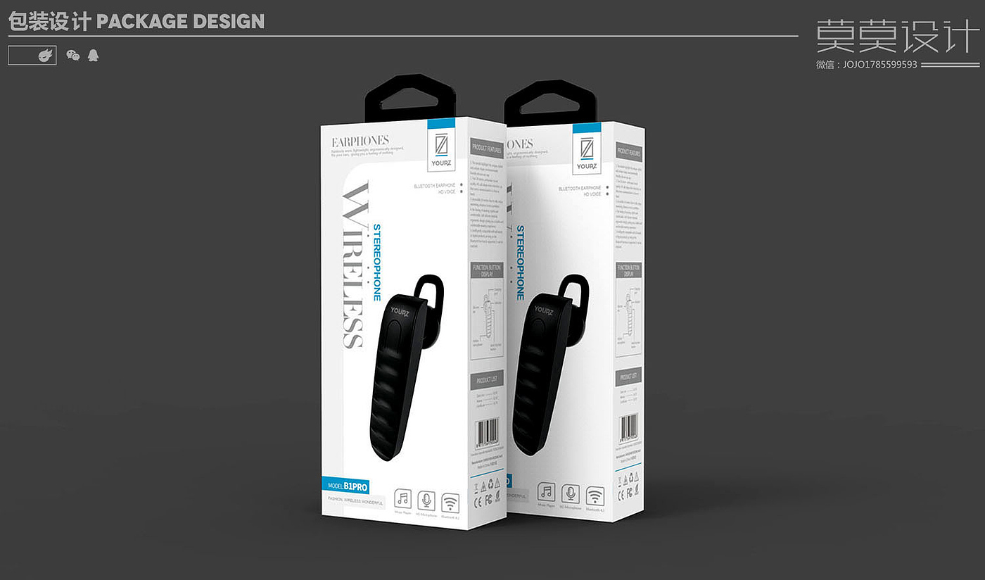 Packaging design of Bluetooth headset，