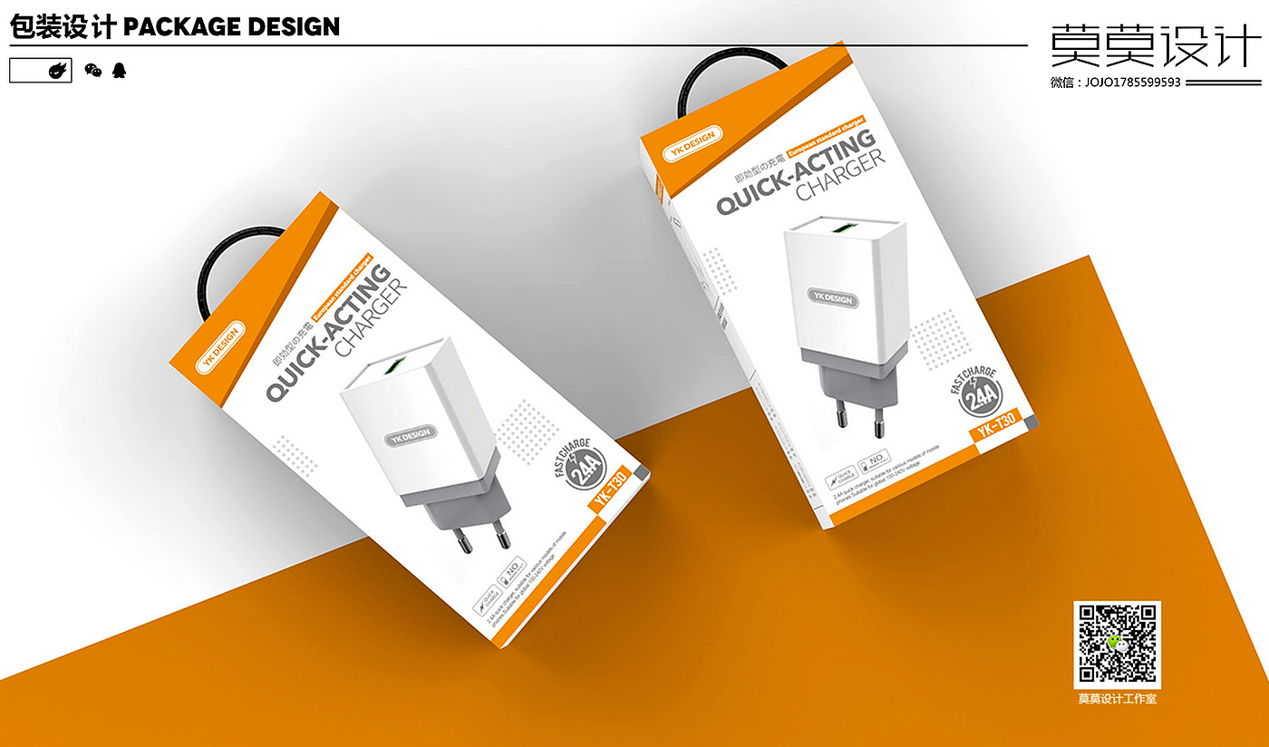 Packaging design of charging head / adapter，