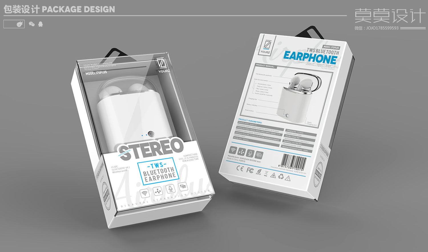 Digital packaging design data line packaging design，