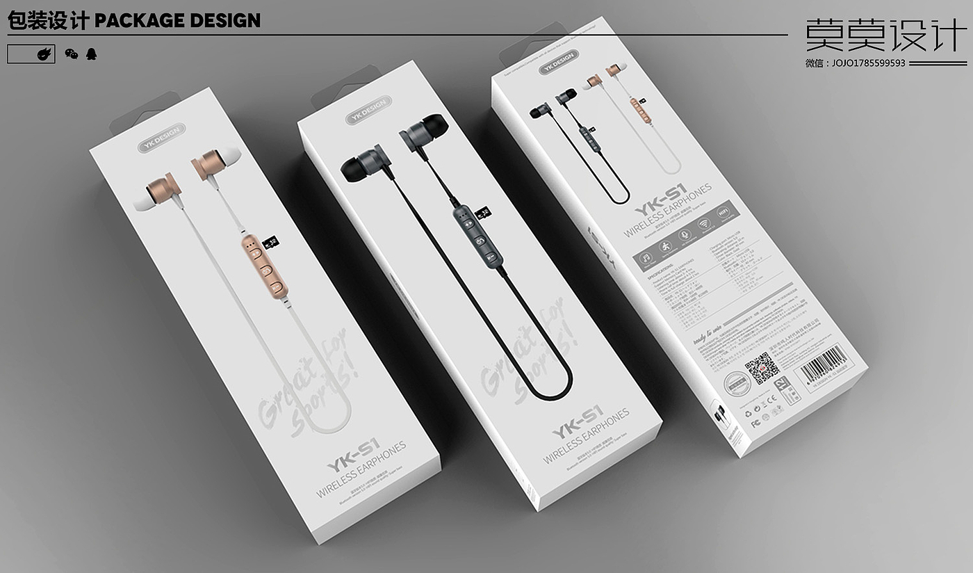 Packaging design of Bluetooth headset，