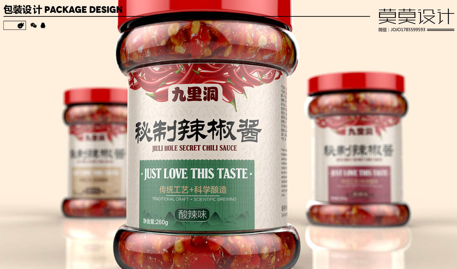 Chili sauce packaging food packaging local specialty package，