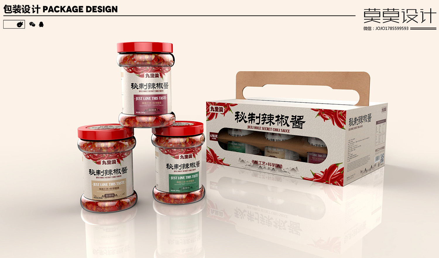Chili sauce packaging food packaging local specialty package，