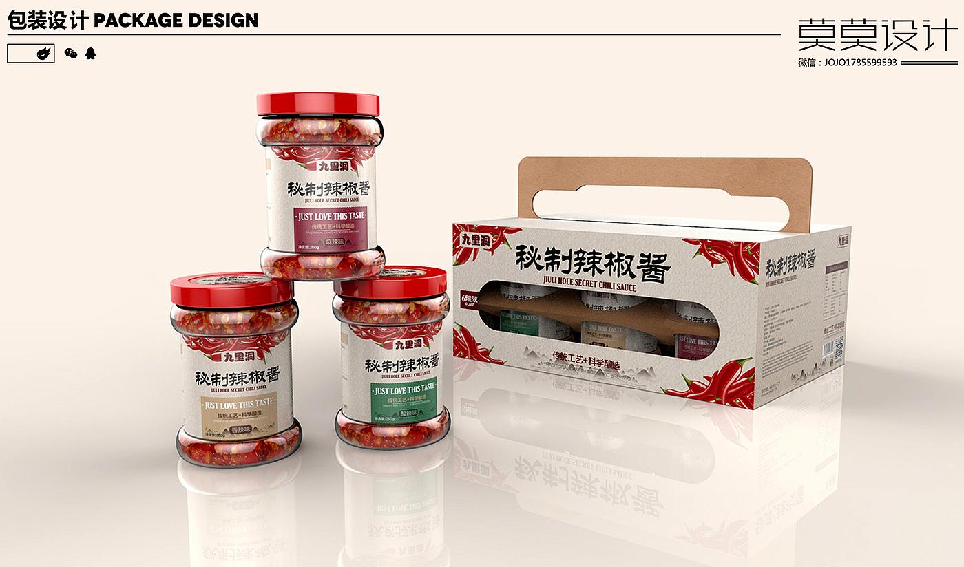 Chili sauce packaging food packaging local specialty package，
