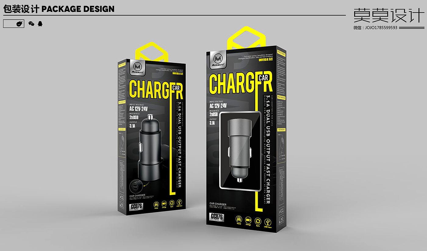 Car charging adapter, earphone and data cable packaging，