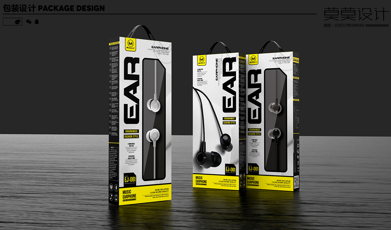 Car charging adapter, earphone and data cable packaging，