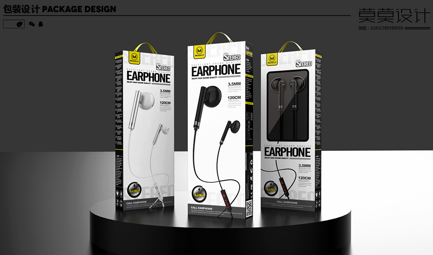 Car charging adapter, earphone and data cable packaging，