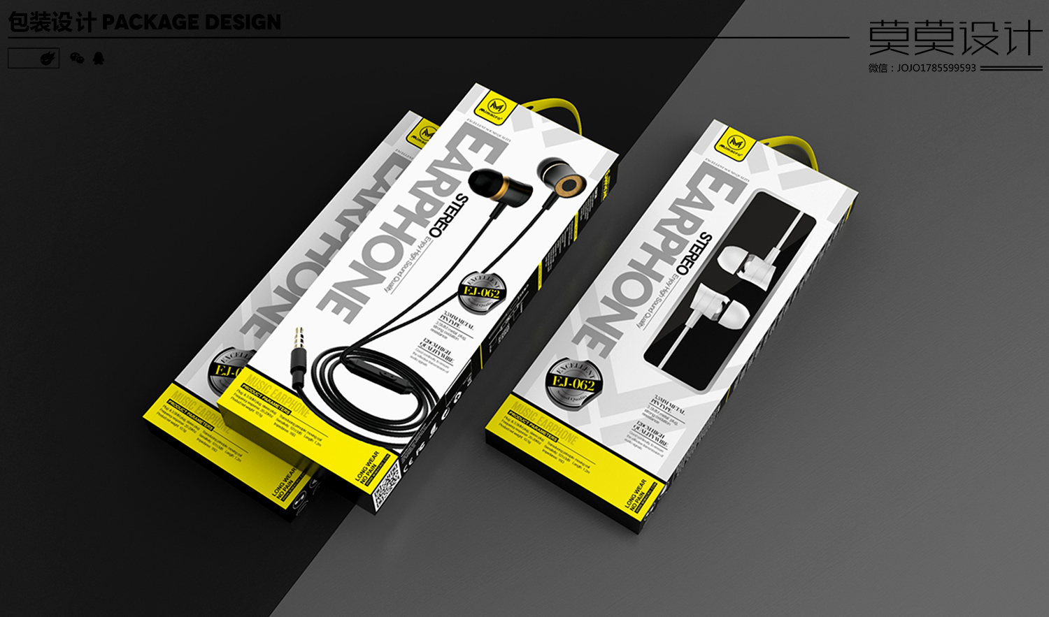 Car charging adapter, earphone and data cable packaging，