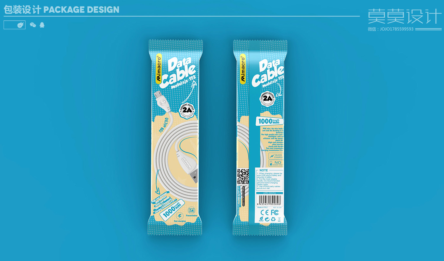 Data line packaging design package，