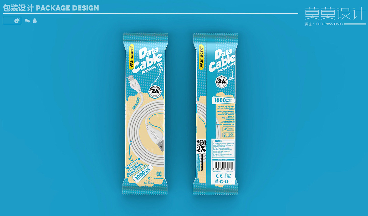 Data line packaging design package，