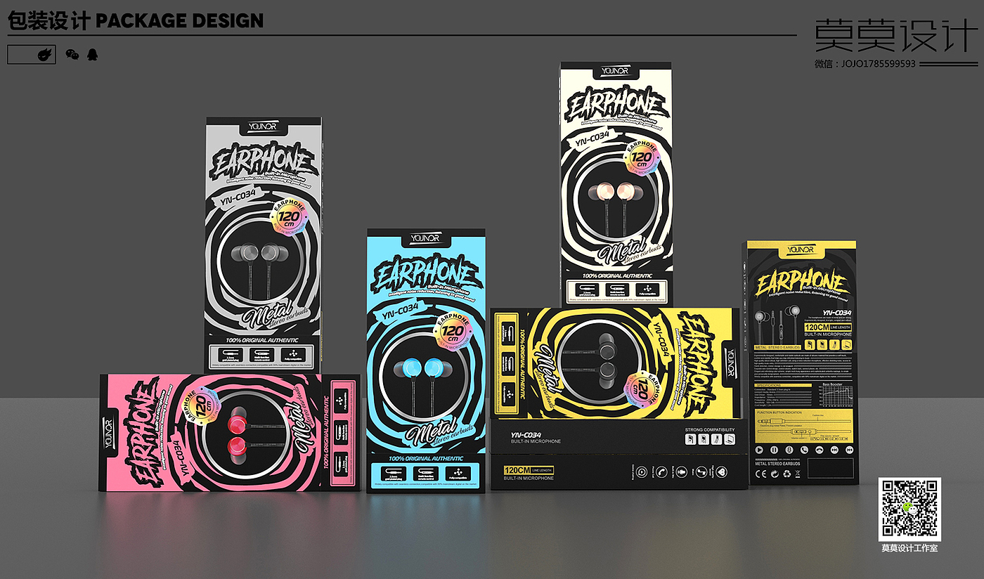 Earphone packaging design，