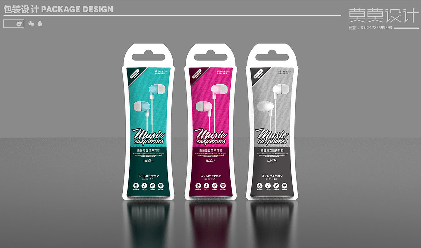 Earphone packaging design set，