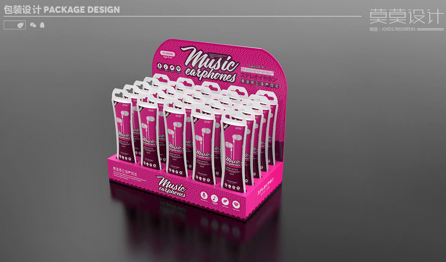 Earphone packaging design set，